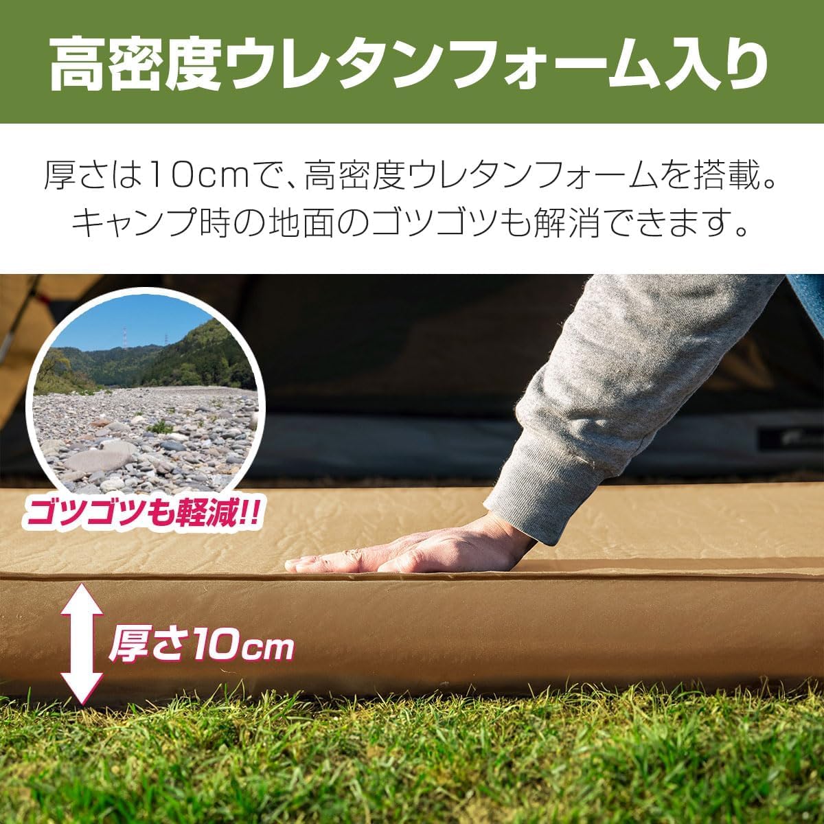 キャンプマット エアーマット【10cm厚】インフレーターマット 自動膨張